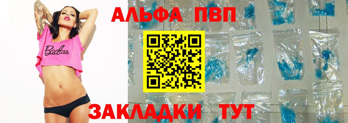 Нефтеюганск  Alpha PVP СК  Вход с VPN  Alfa_PVP  APVP крисы CK 