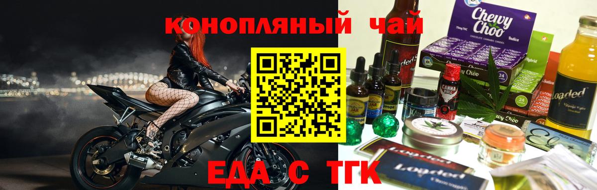 Нефтеюганск  Cannafood конопля  Вход с VPN 