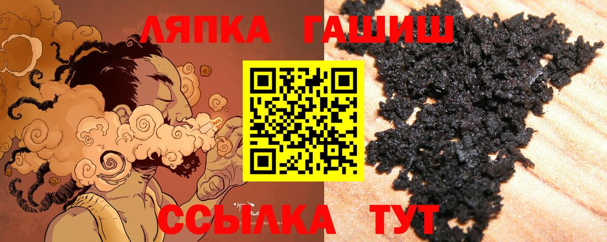 Нефтеюганск  Гашиш убойный  Вход с VPN  ГАШ гашик 