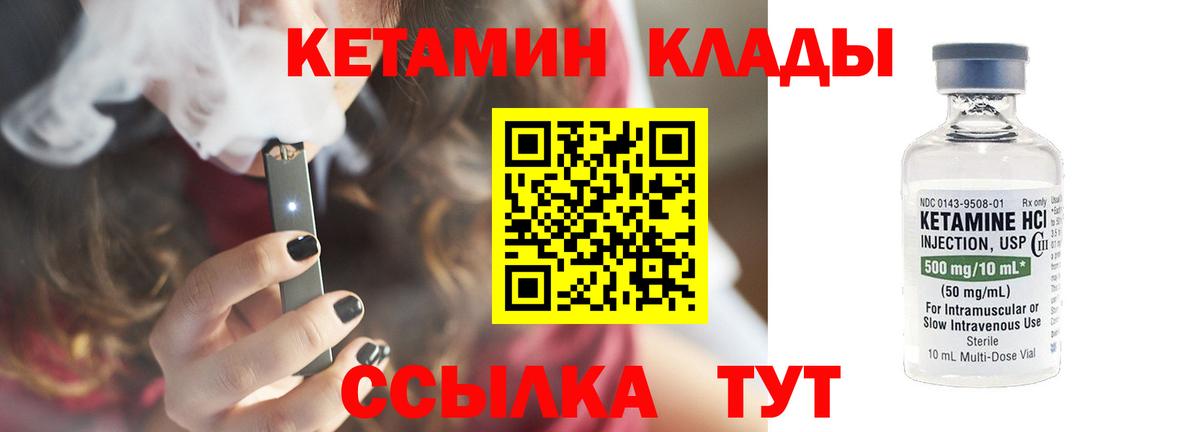 Кетамин ketamine  Вход с VPN  Нефтеюганск 