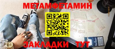 мет Татарск