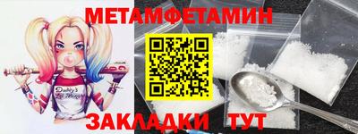мет Татарск