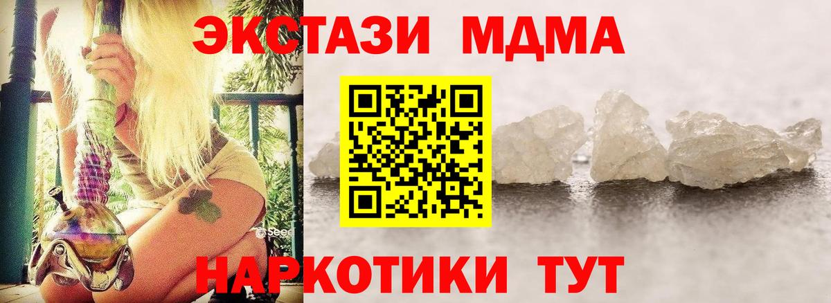MDMA VHQ  МДМА crystal  Вход с VPN  Нефтеюганск 