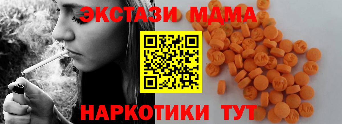 MDMA crystal Нефтеюганск