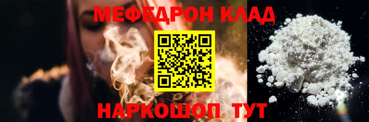 Меф мяу мяу кристаллы Нефтеюганск