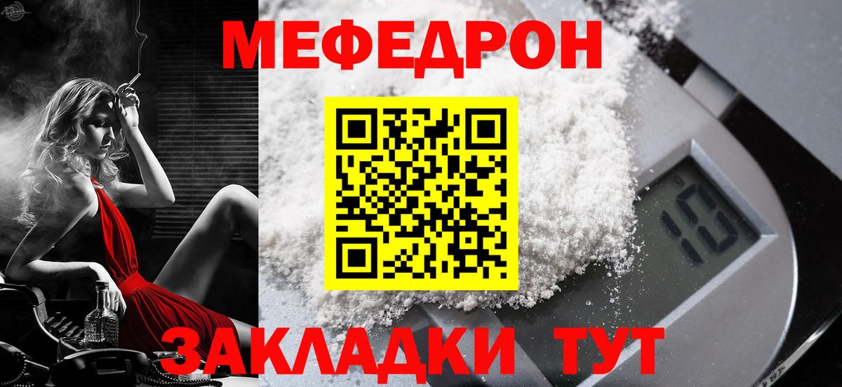 Мефедрон  Вход с VPN  Нефтеюганск  Меф mephedrone 