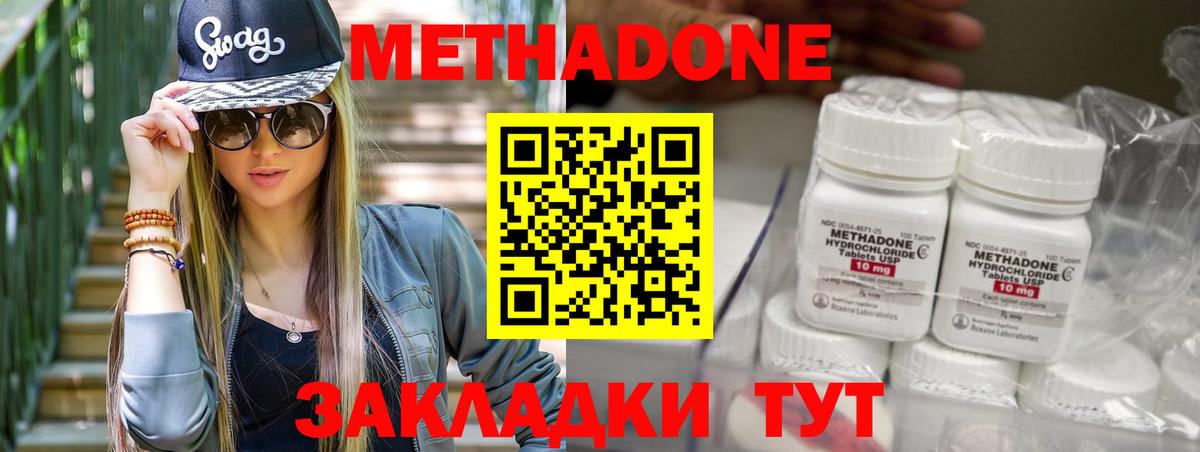 Нефтеюганск  МЕТАДОН мёд  МЕТАДОН VHQ  Вход с VPN 