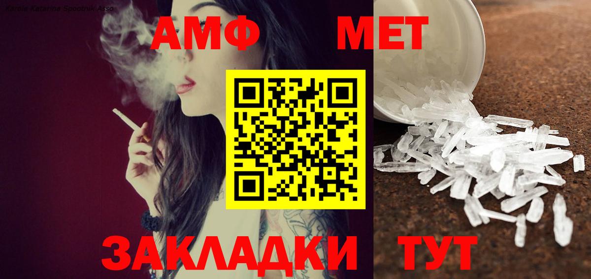 МЕТАМФЕТАМИН Декстрометамфетамин 99.9%  Вход с VPN  МЕТАМФЕТАМИН Декстрометамфетамин 99.9%  Нефтеюганск 