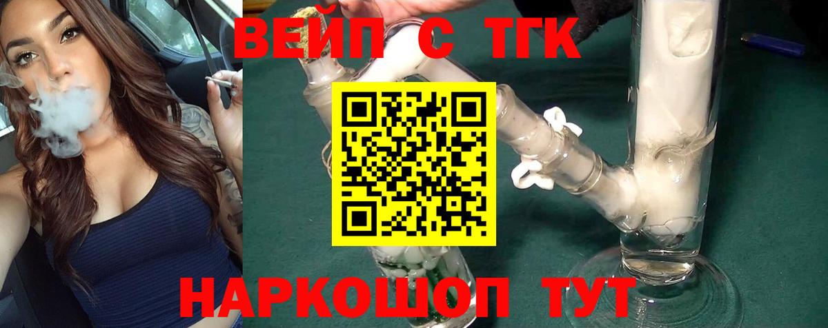 Дистиллят ТГК гашишное масло  ТГК жижа  Нефтеюганск  Вход с VPN 